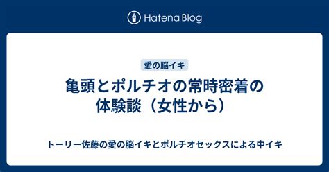 ポルチオとは？ 刺激で中イキするって本当？ 医師が教える正し。